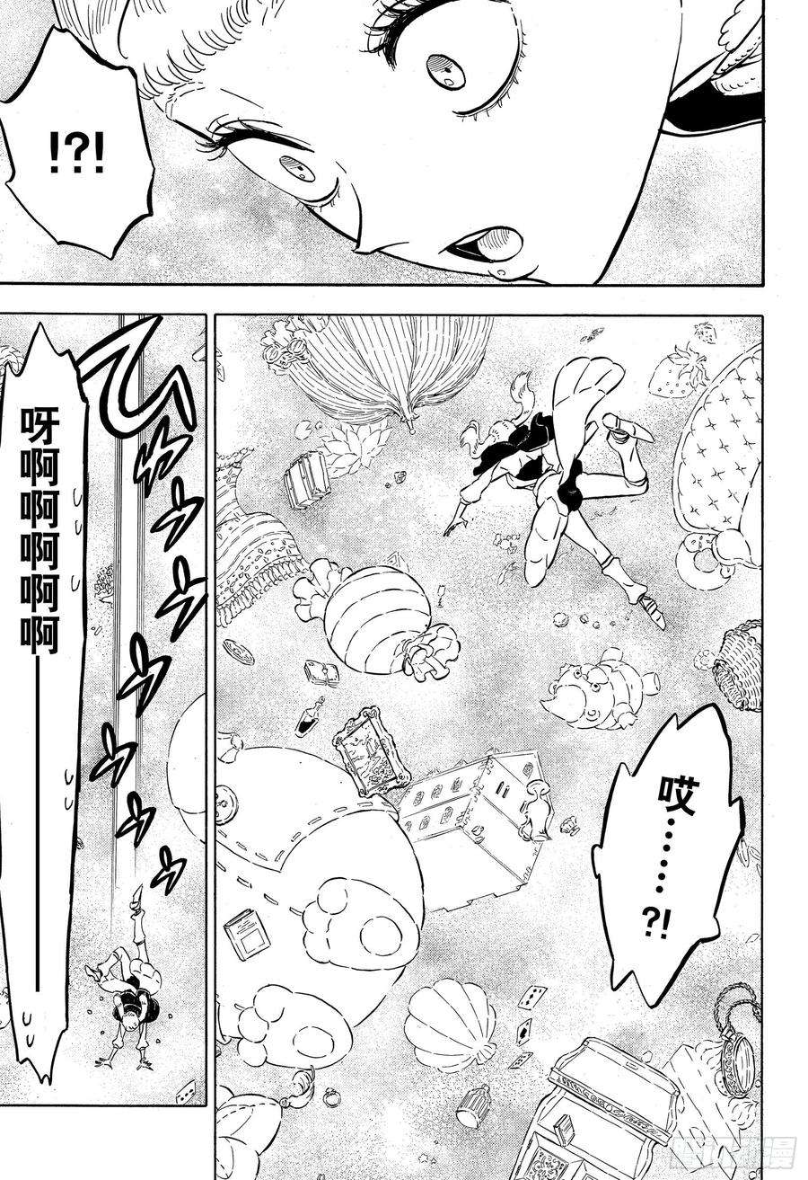 黑色四叶草222话 此事只可在此处说