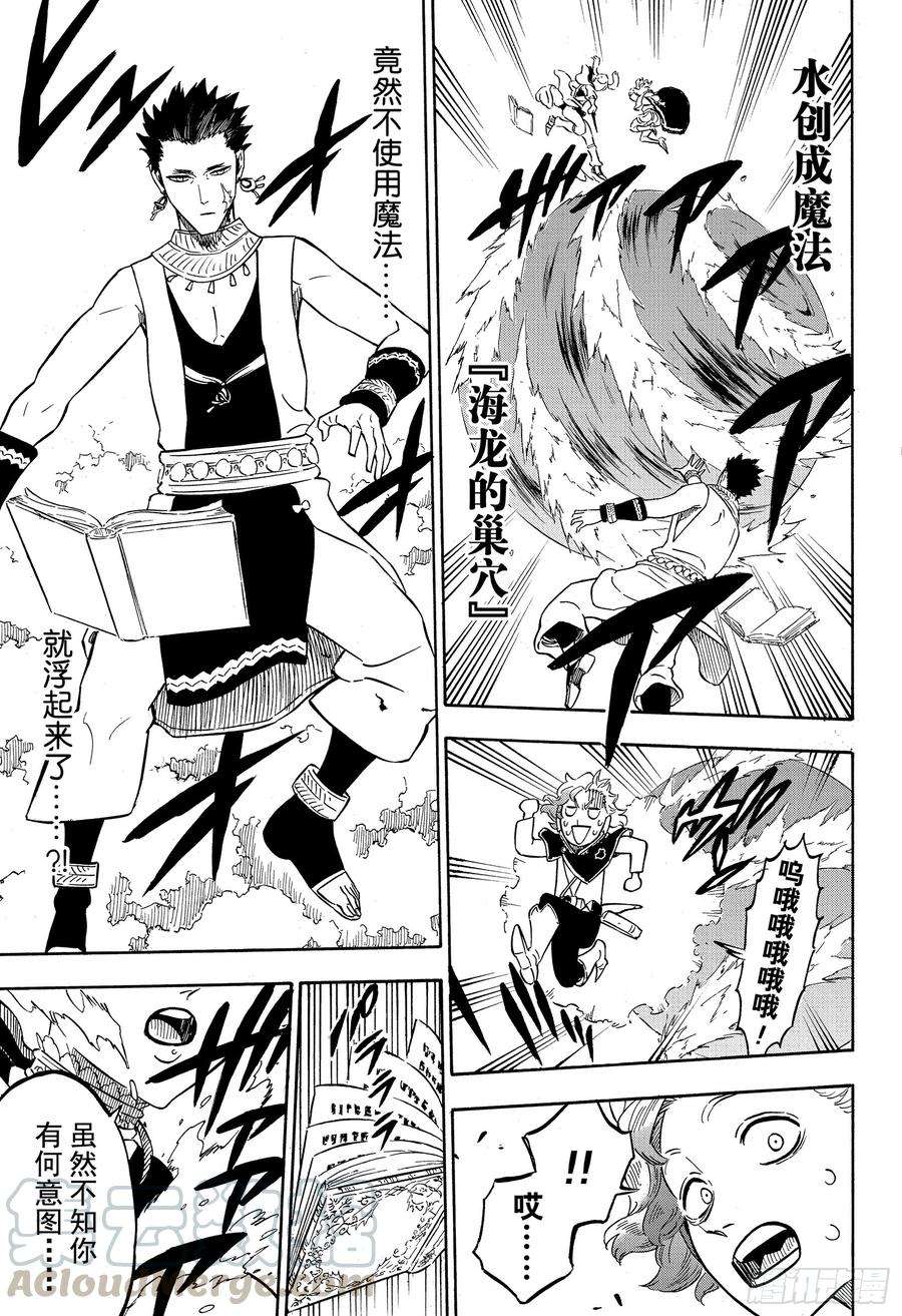 黑色四叶草225话 红心王国