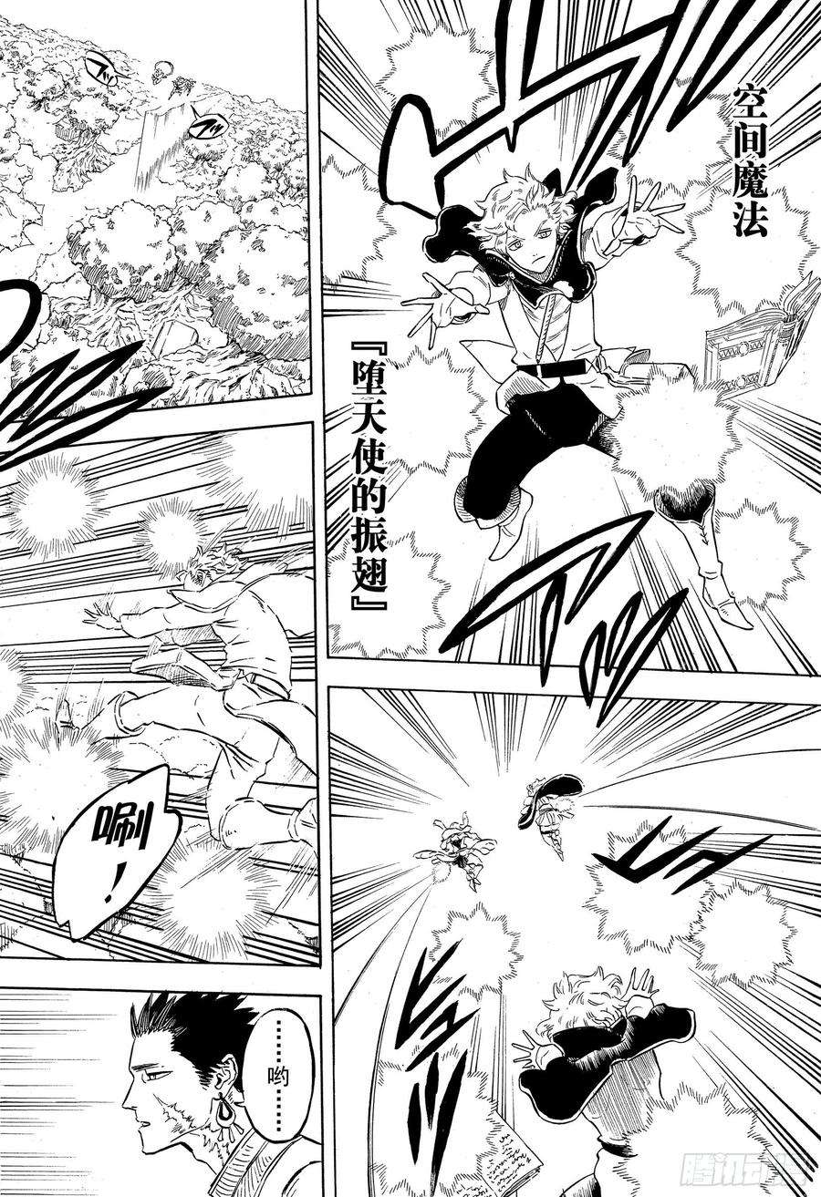 黑色四叶草225话 红心王国