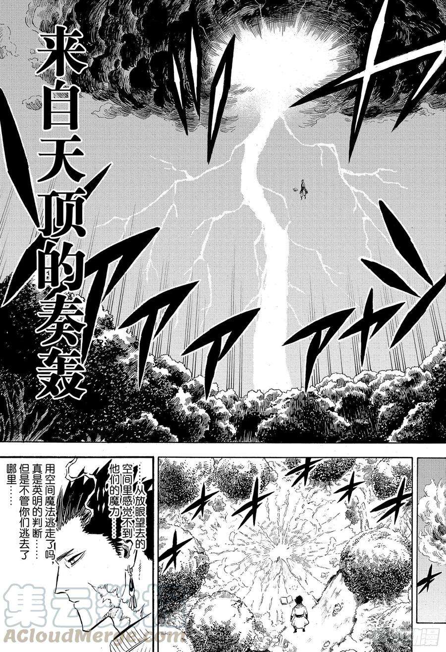 黑色四叶草226话 精灵守护者的魔法