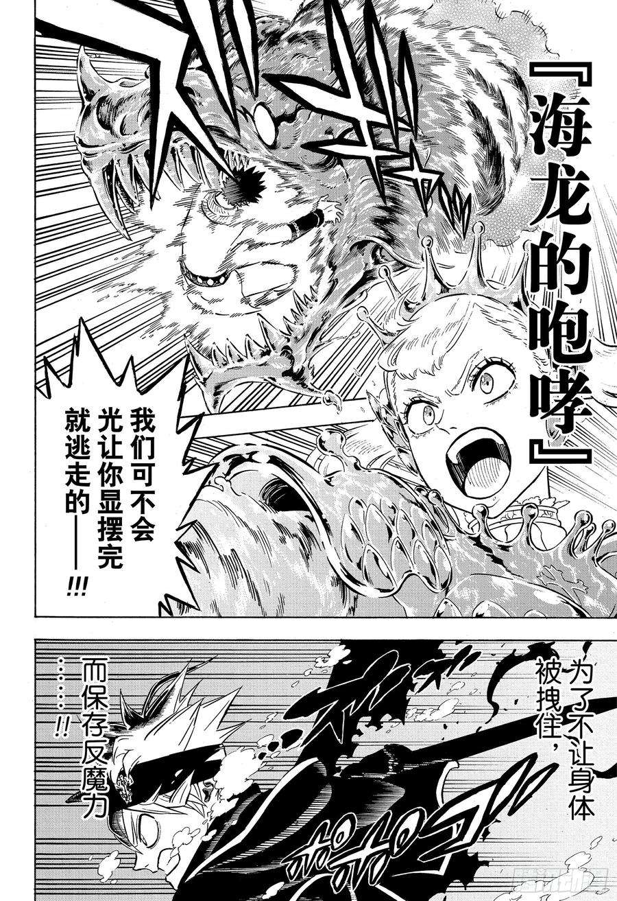 黑色四叶草226话 精灵守护者的魔法