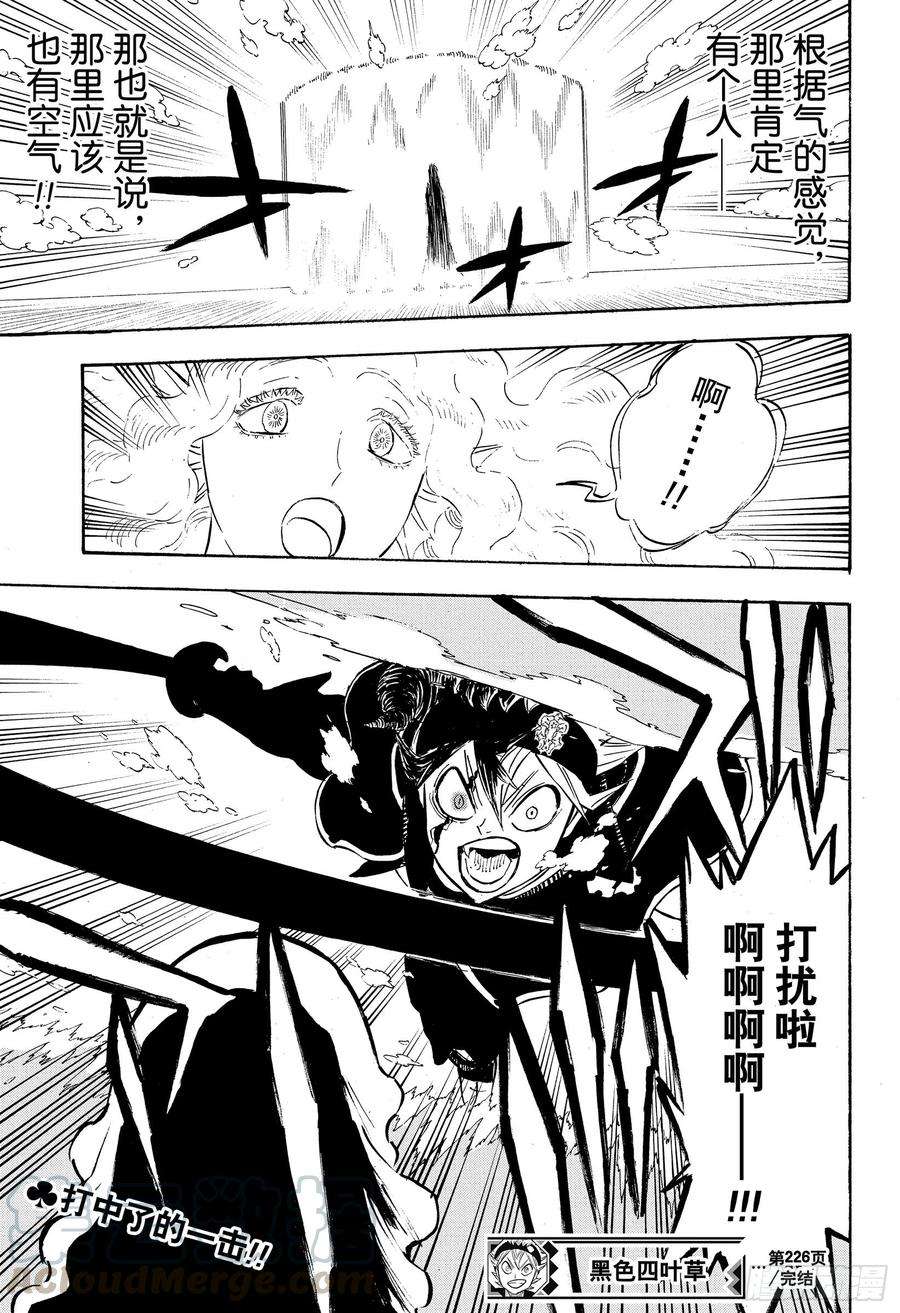 黑色四叶草226话 精灵守护者的魔法