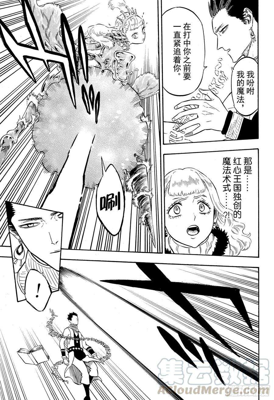 黑色四叶草226话 精灵守护者的魔法