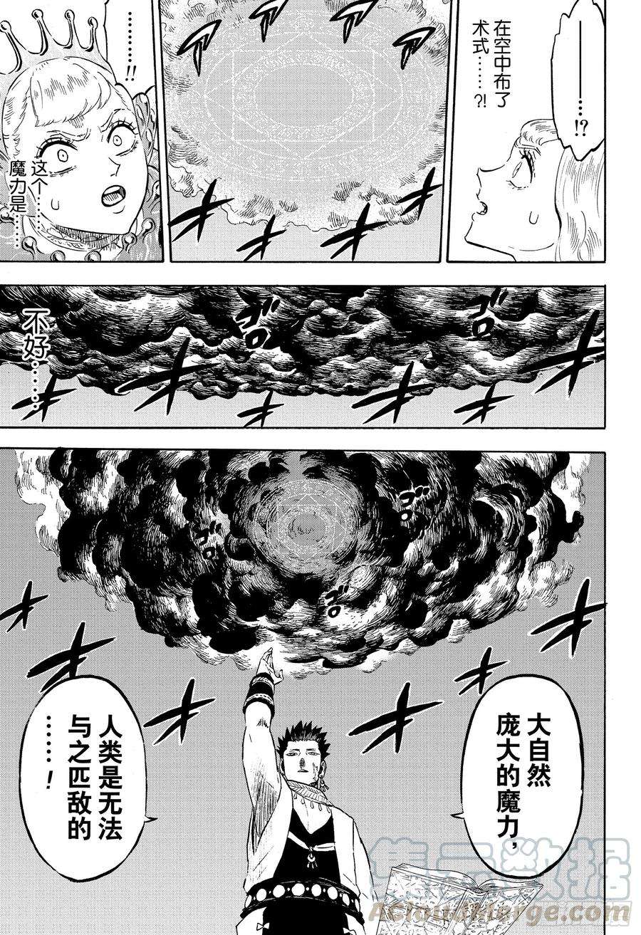 黑色四叶草226话 精灵守护者的魔法