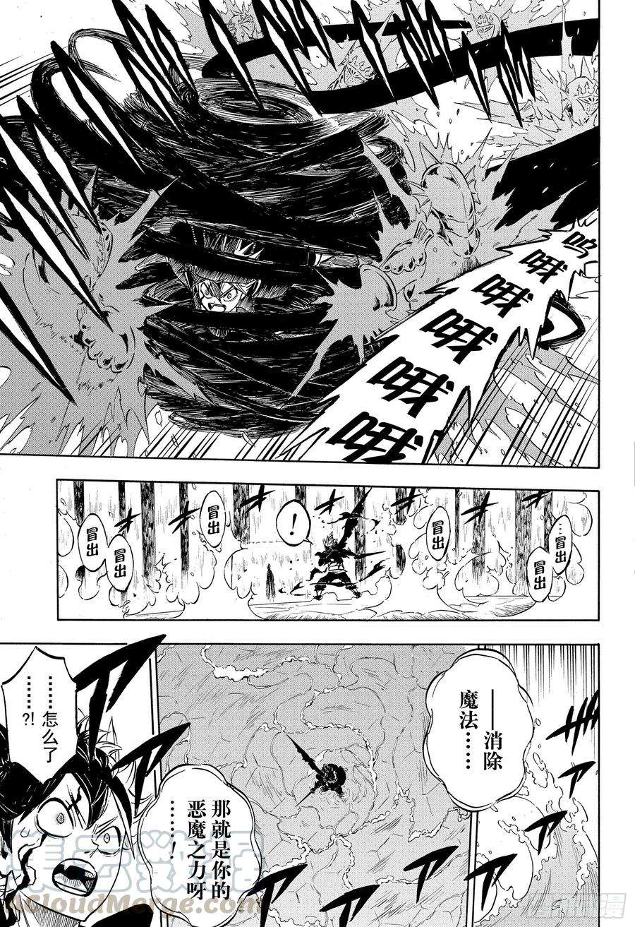 黑色四叶草226话 精灵守护者的魔法