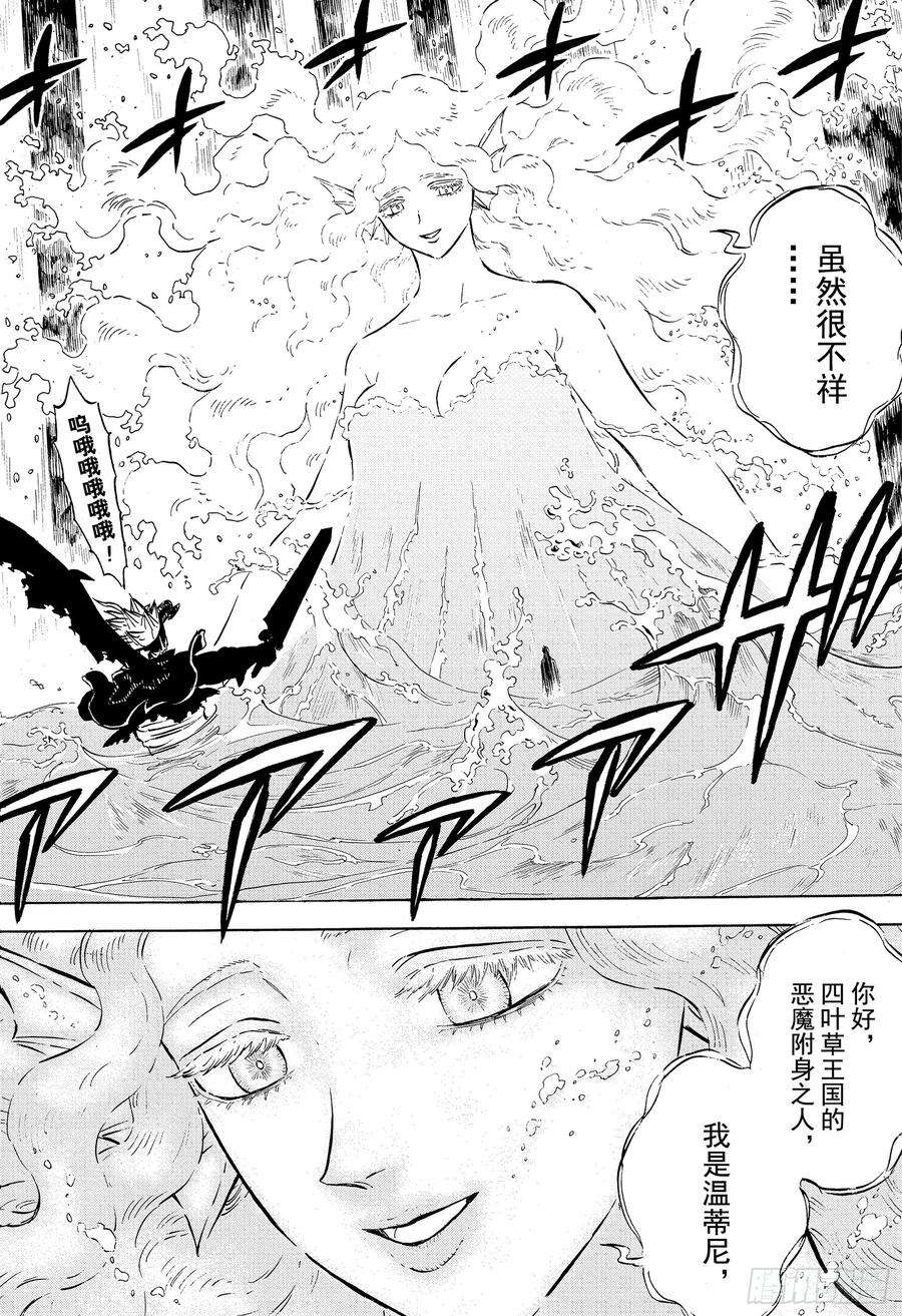 黑色四叶草226话 精灵守护者的魔法