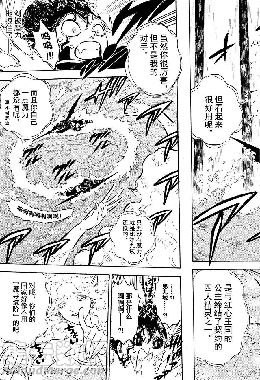 黑色四叶草226话 精灵守护者的魔法