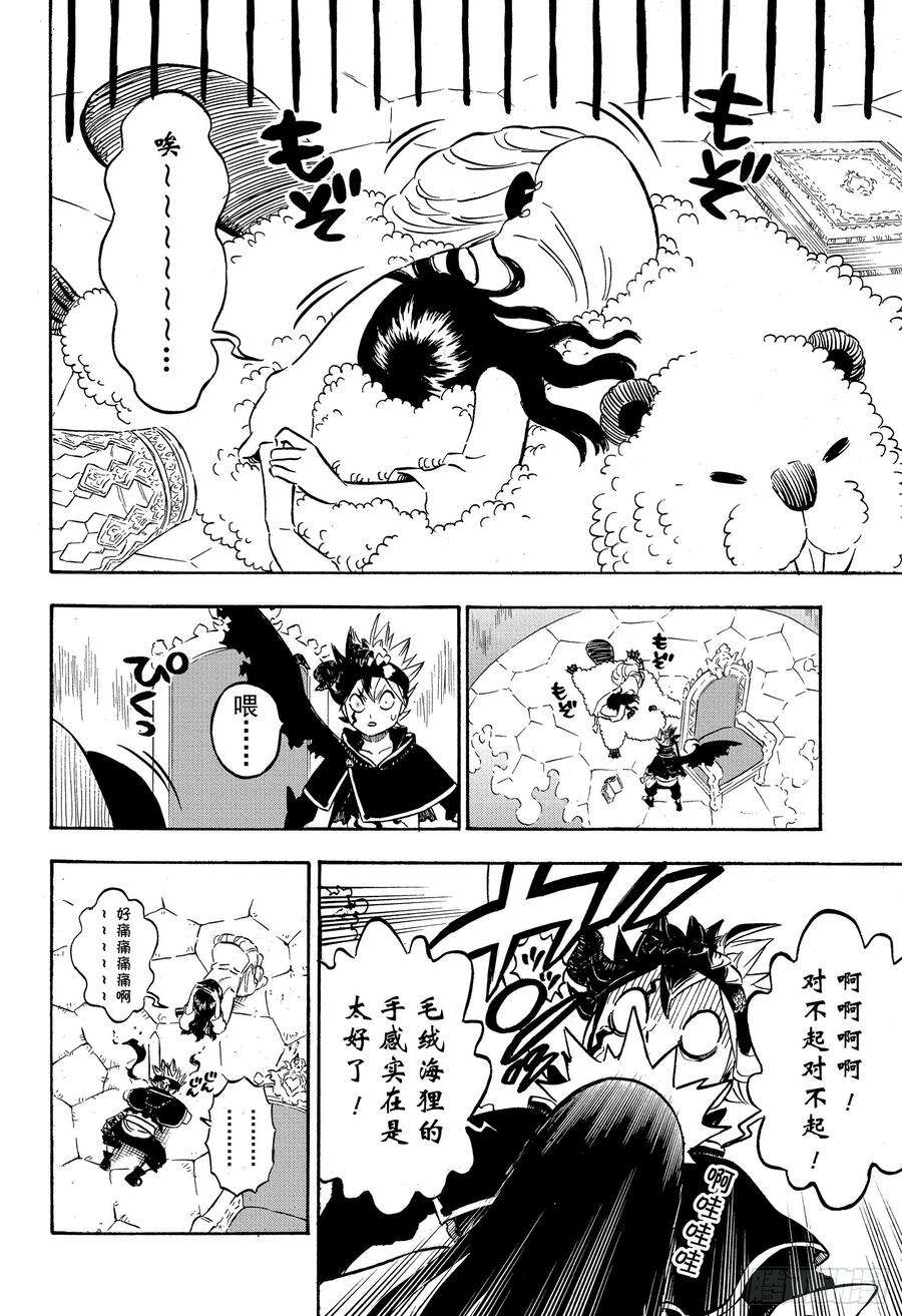 黑色四叶草227话 全知全能的巫女