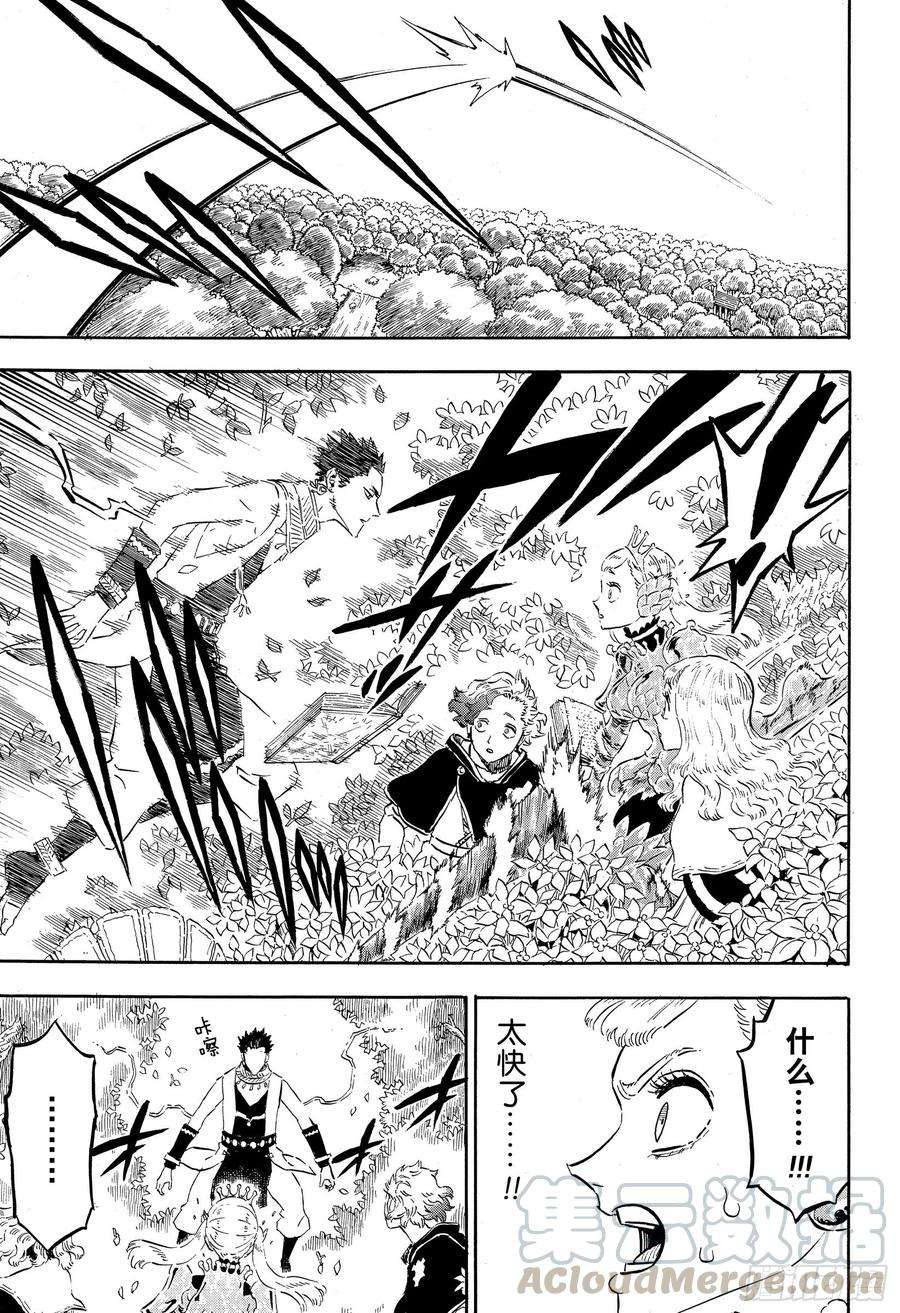 黑色四叶草227话 全知全能的巫女