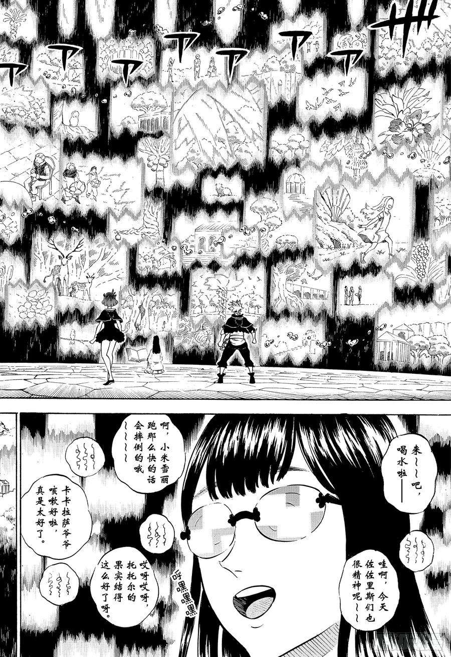 黑色四叶草227话 全知全能的巫女