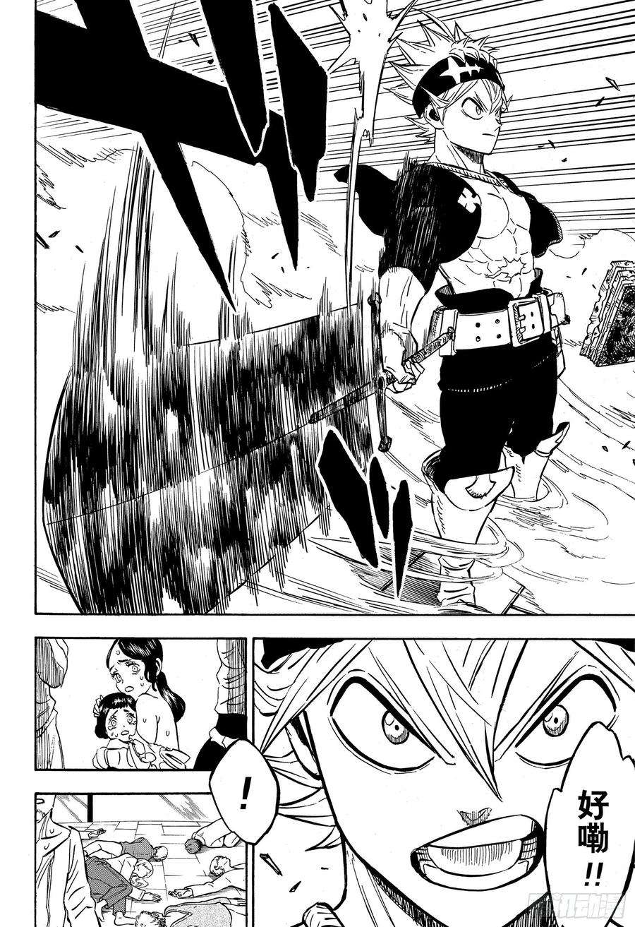 黑色四叶草229话 希望与绝望的开幕