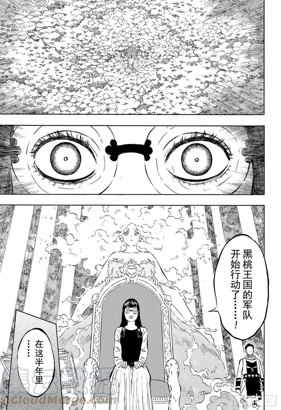 黑色四叶草229话 希望与绝望的开幕