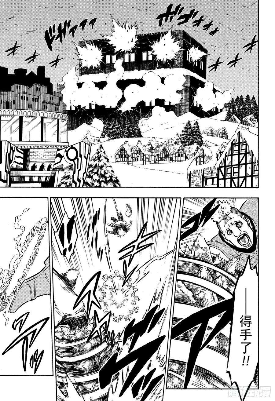 黑色四叶草231话 漆黑的三极性