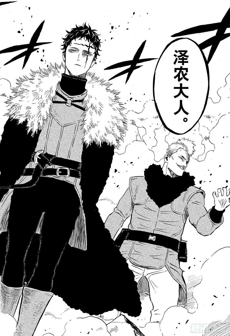 黑色四叶草234话 黑桃王国的使者