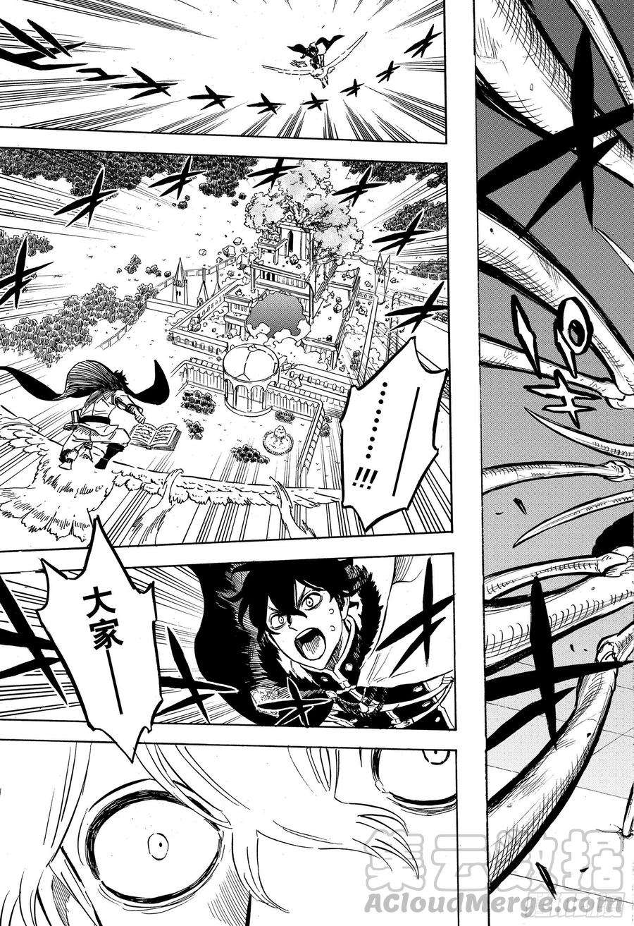 黑色四叶草235话 漆黑的使徒