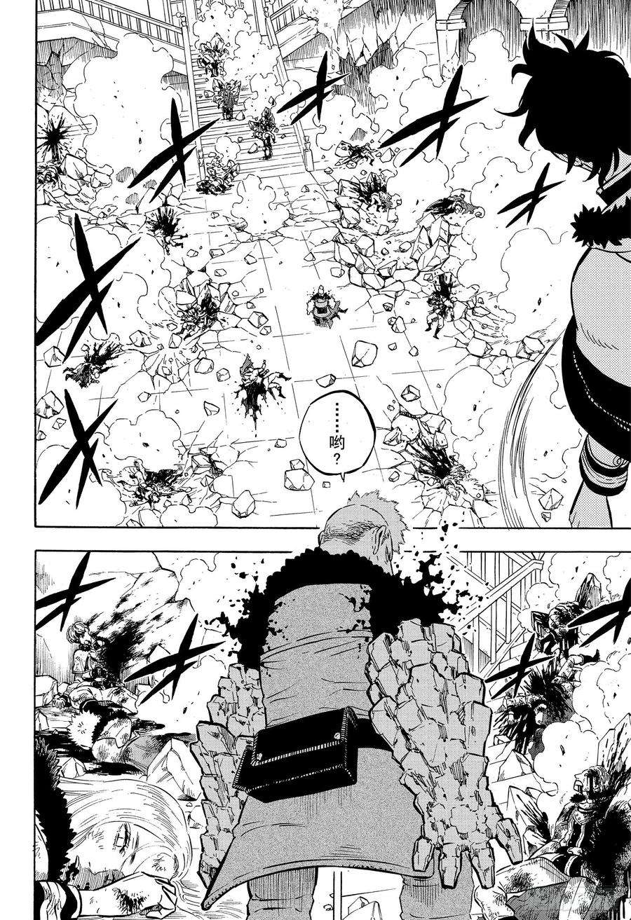 黑色四叶草235话 漆黑的使徒