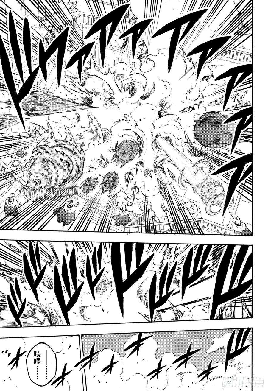 黑色四叶草235话 漆黑的使徒