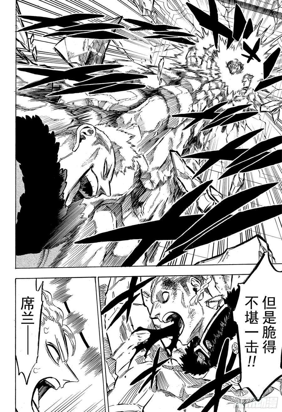 黑色四叶草235话 漆黑的使徒