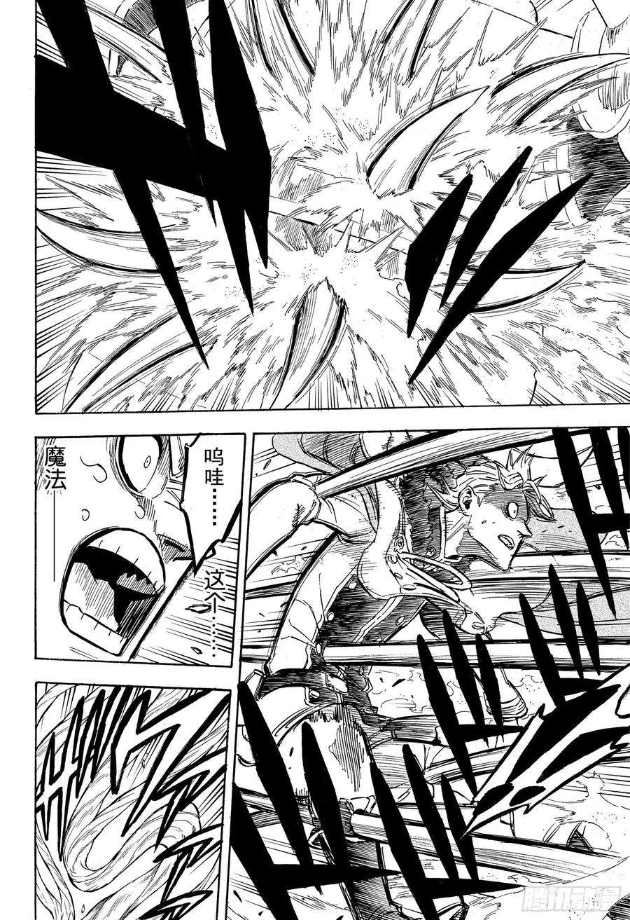 黑色四叶草235话 漆黑的使徒