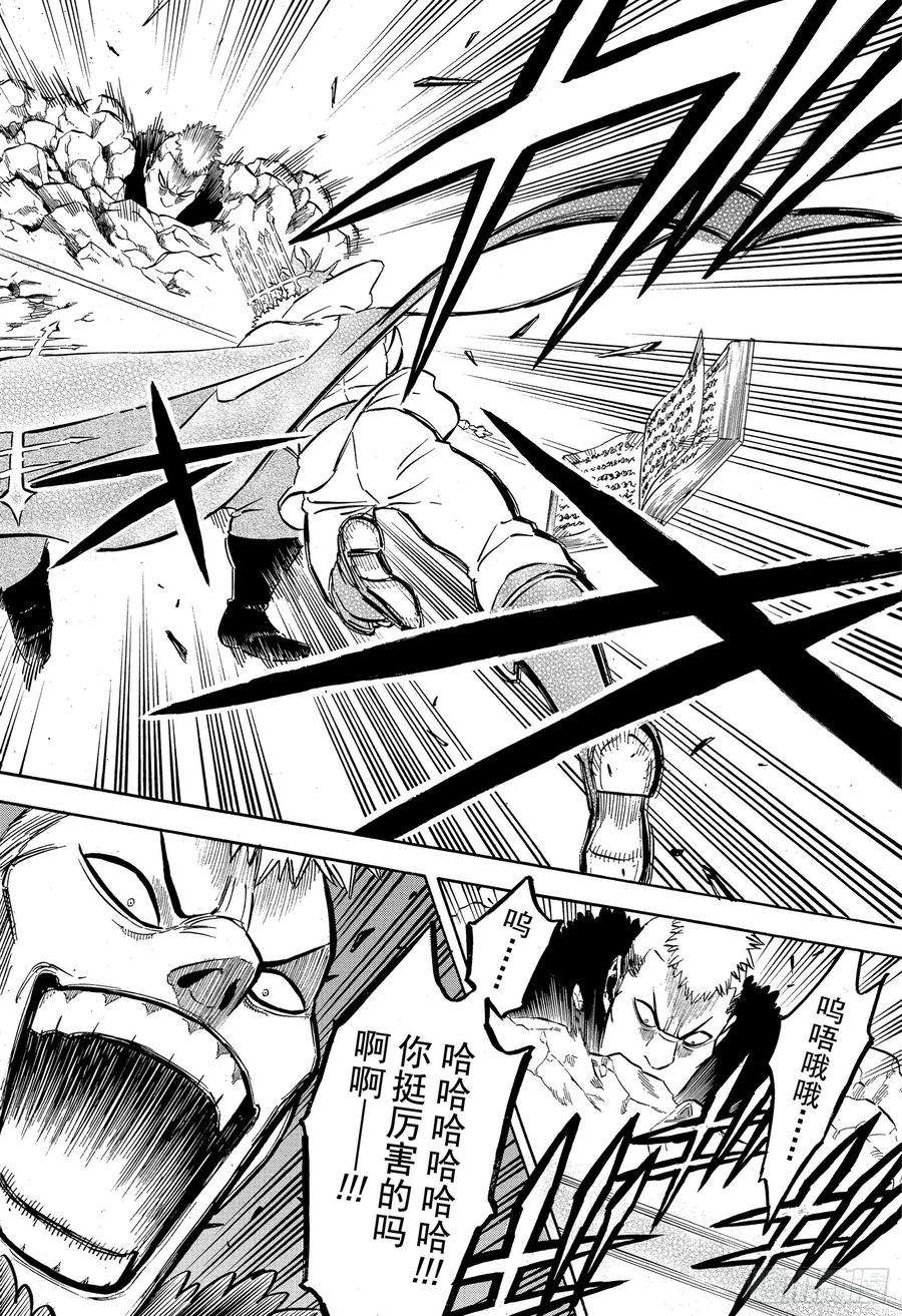 黑色四叶草236话 怎么可能会一样