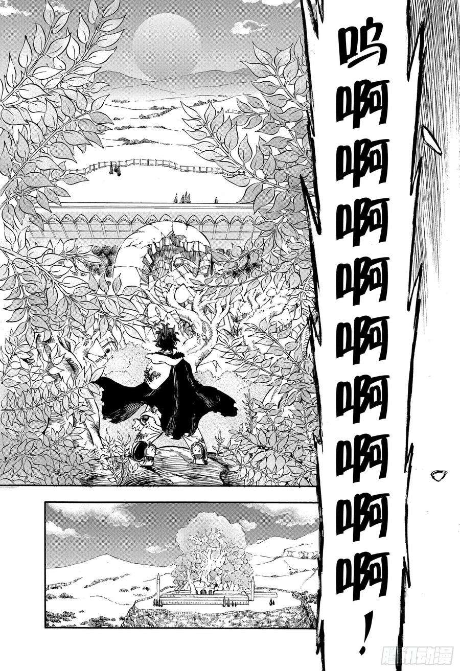 黑色四叶草239话 世界树的萌芽