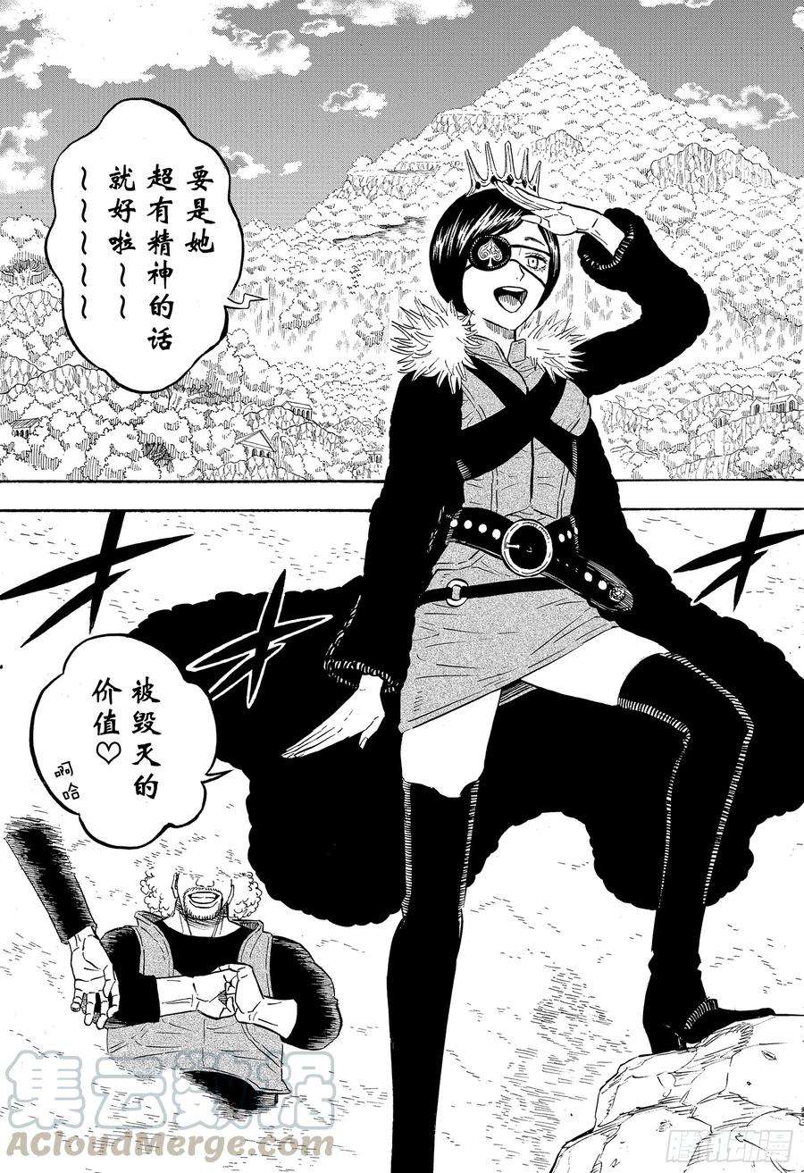 黑色四叶草239话 世界树的萌芽