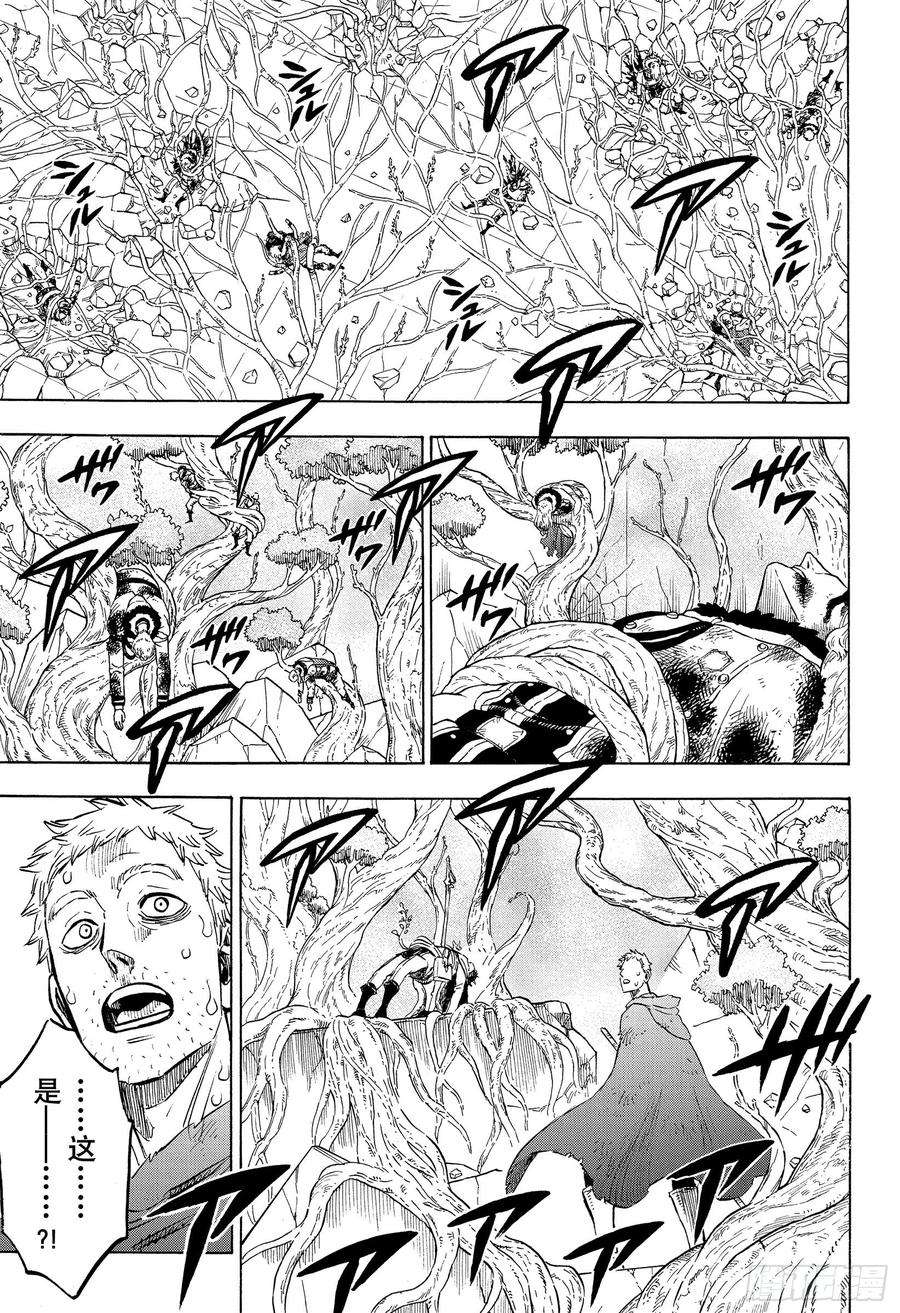 黑色四叶草239话 世界树的萌芽