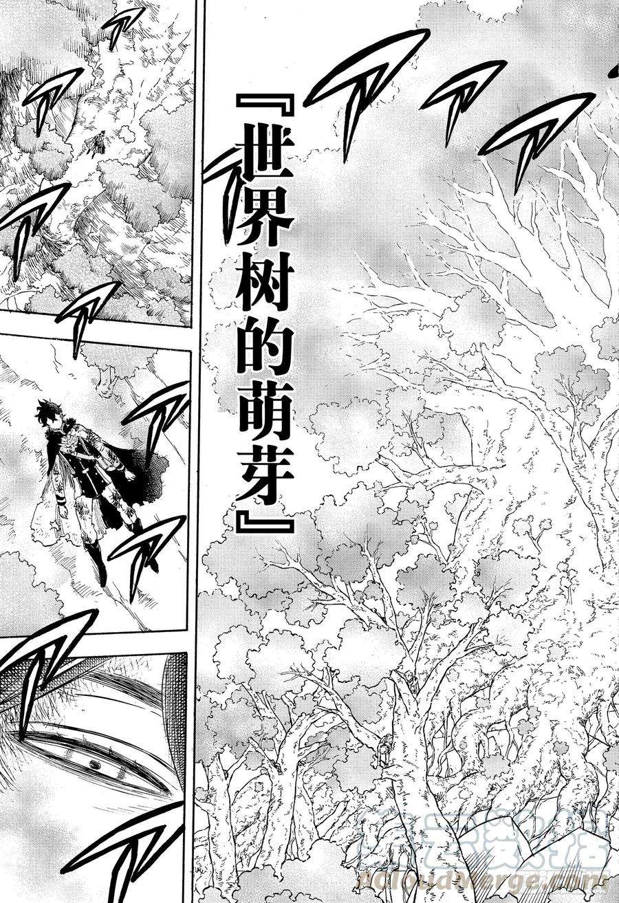 黑色四叶草239话 世界树的萌芽