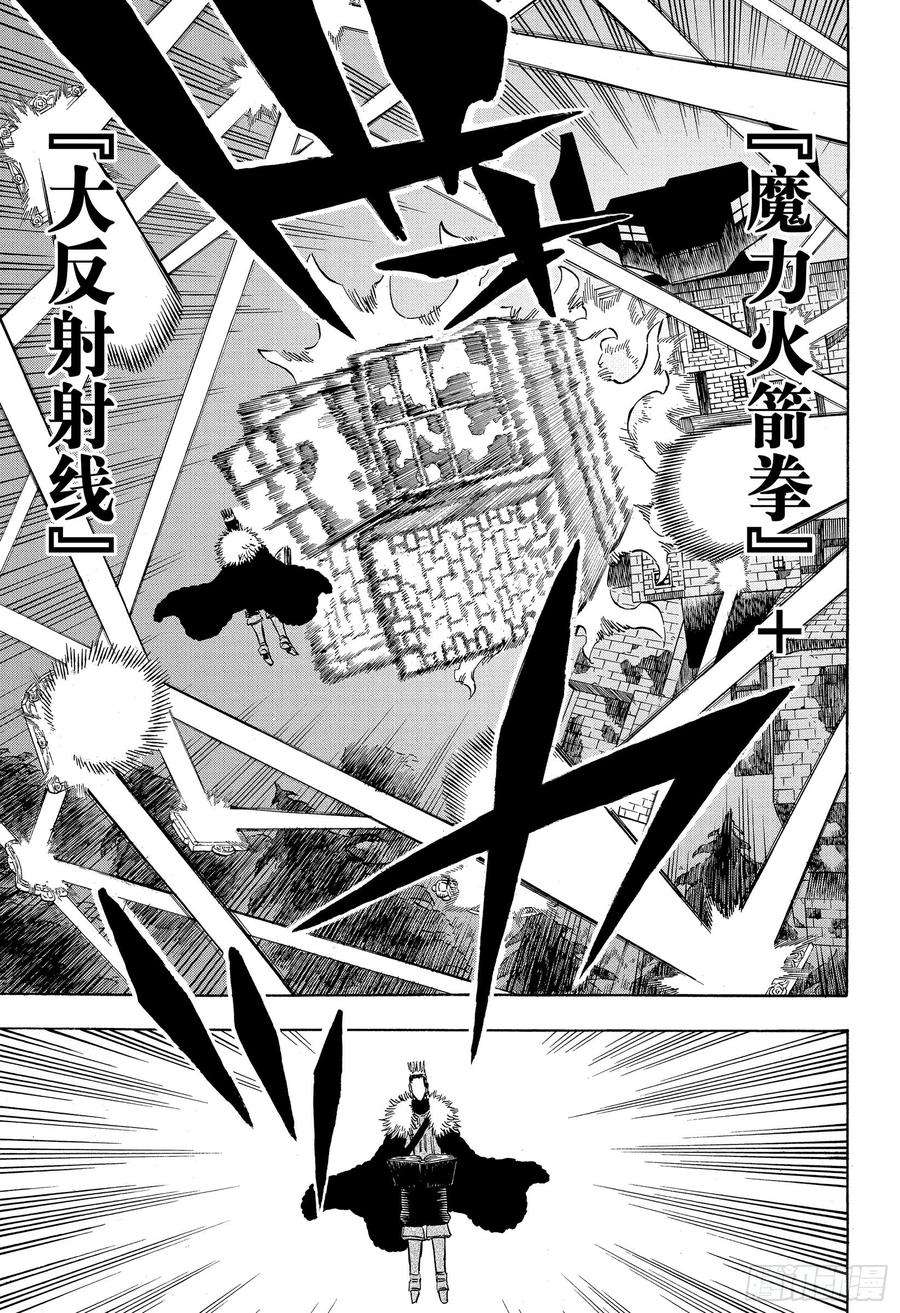 黑色四叶草240话 大战勃发