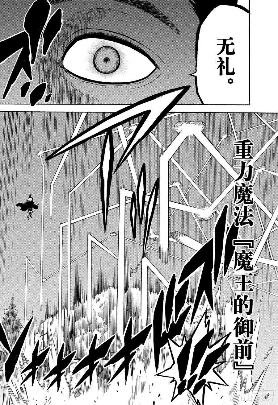 黑色四叶草240话 大战勃发