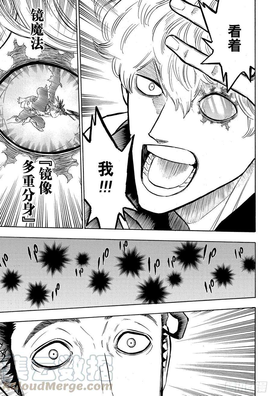 黑色四叶草241话 超空中战