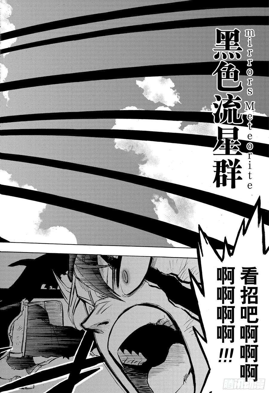 黑色四叶草241话 超空中战