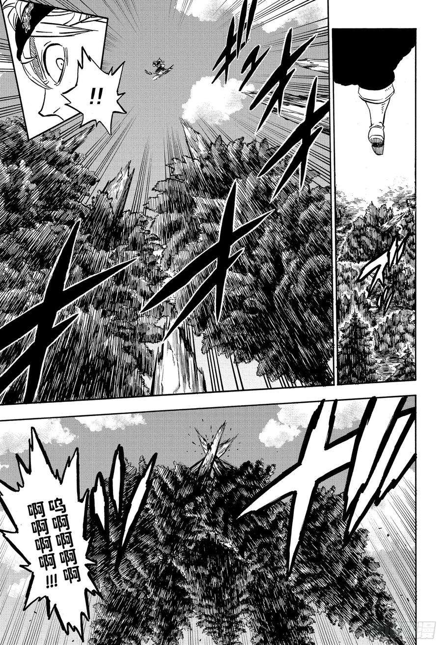 黑色四叶草241话 超空中战