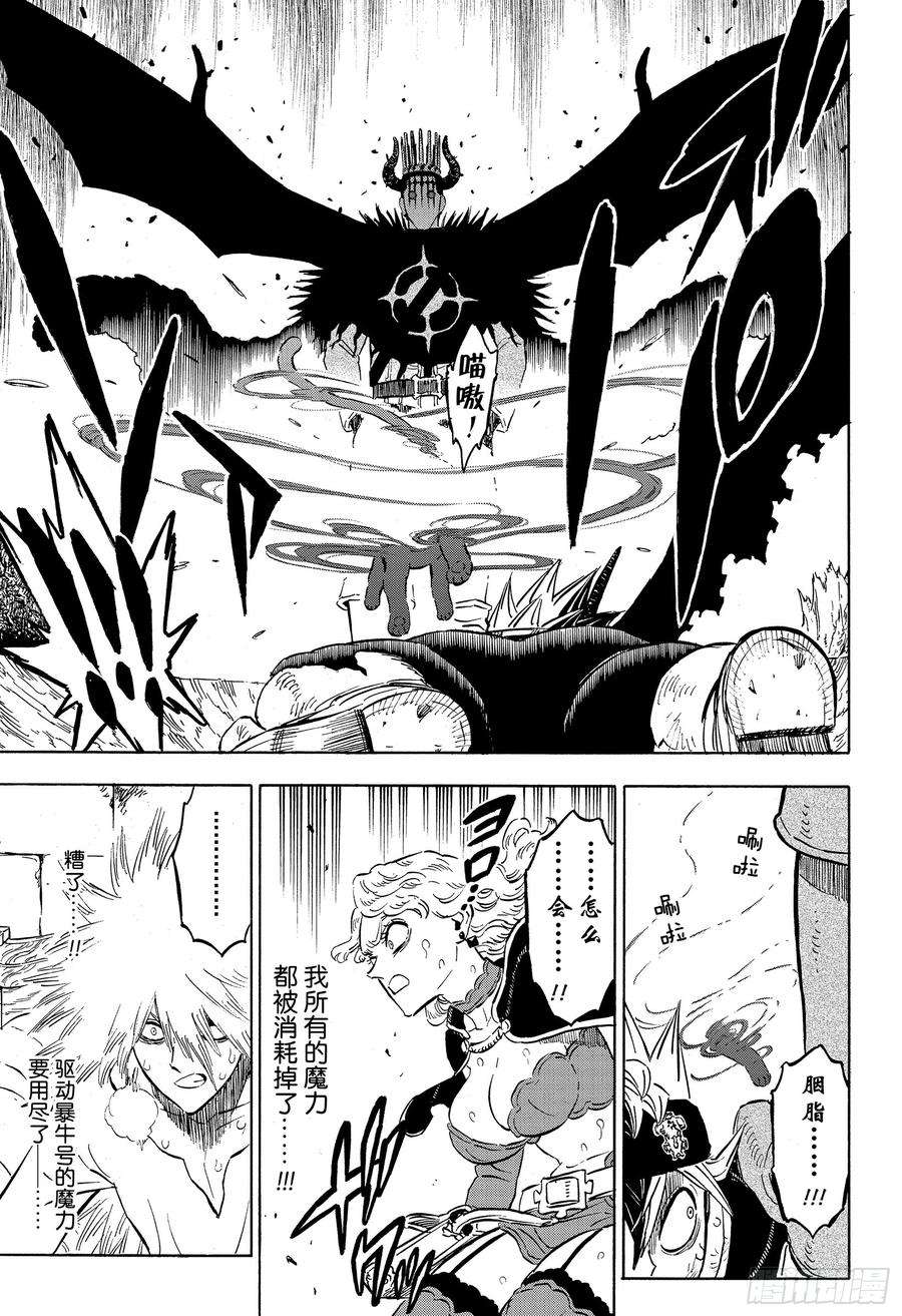 黑色四叶草242话 人类与邪恶