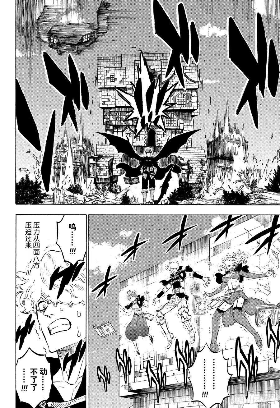 黑色四叶草242话 人类与邪恶