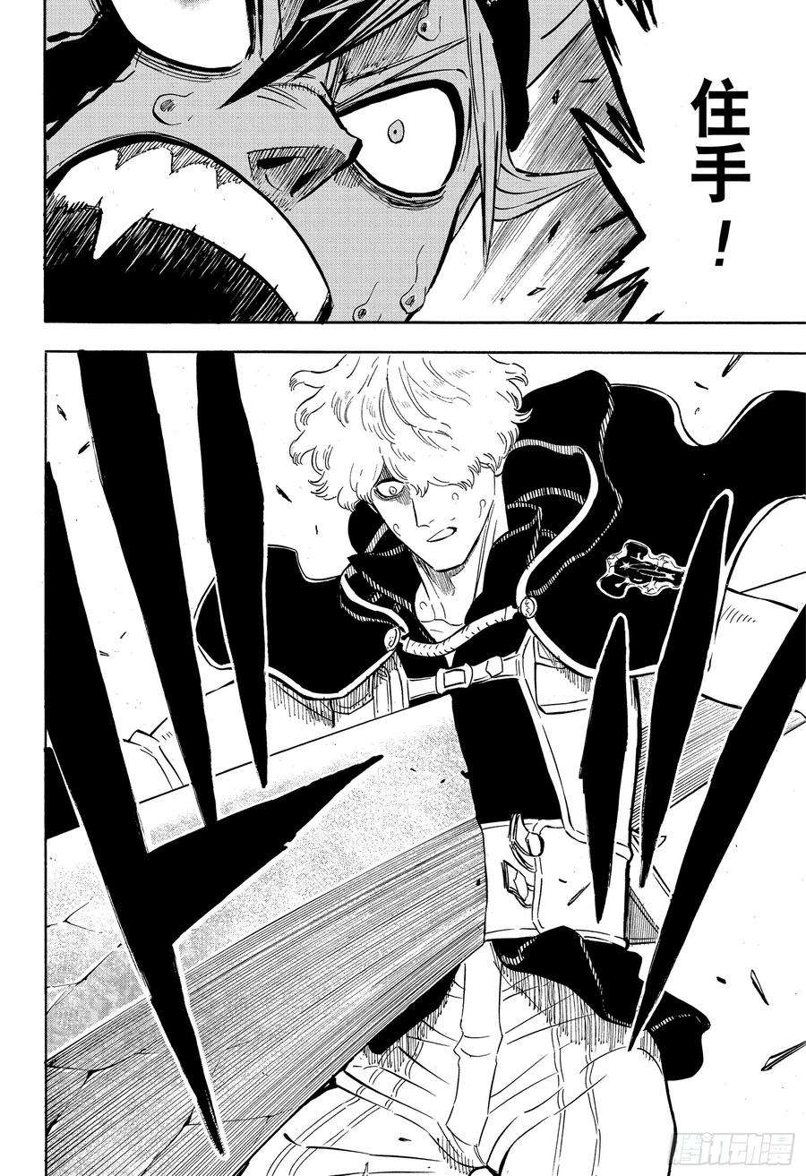 黑色四叶草242话 人类与邪恶