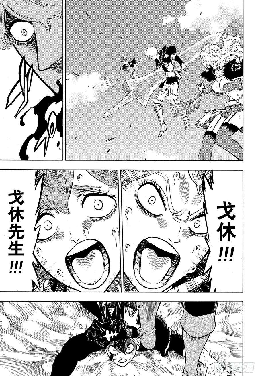 黑色四叶草242话 人类与邪恶