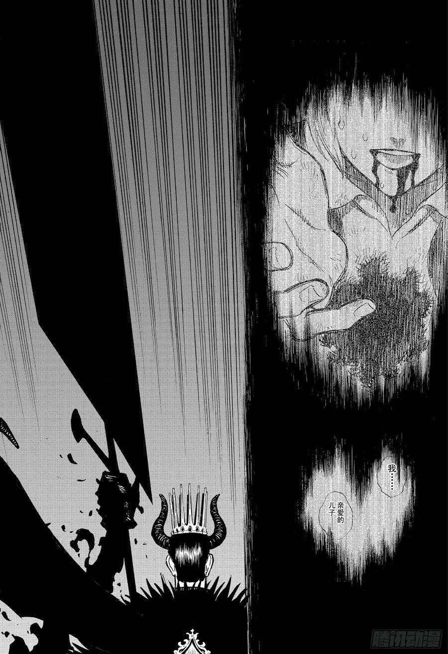 黑色四叶草242话 人类与邪恶