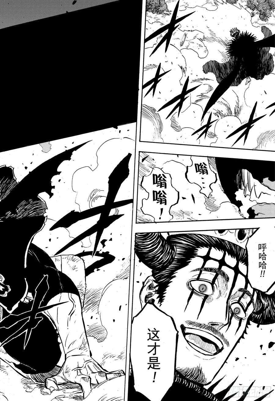 黑色四叶草242话 人类与邪恶