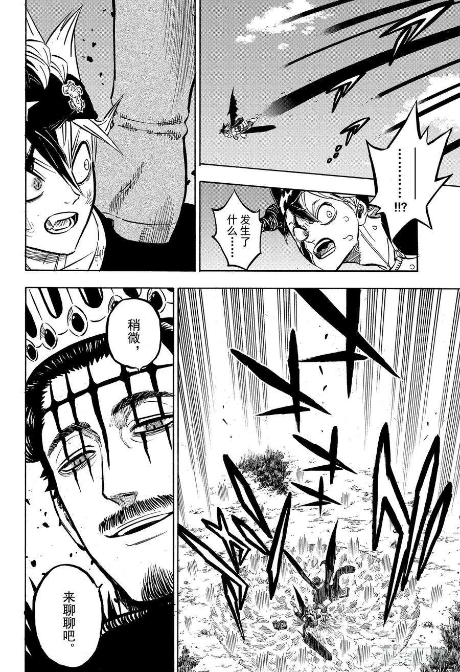 黑色四叶草242话 人类与邪恶