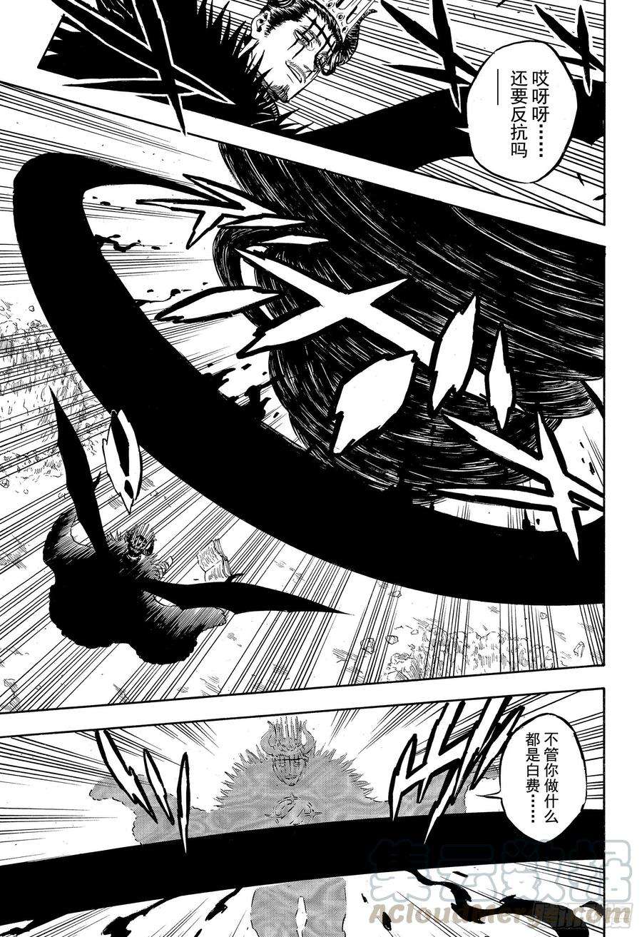 黑色四叶草243话 恶魔附身者VS恶魔附