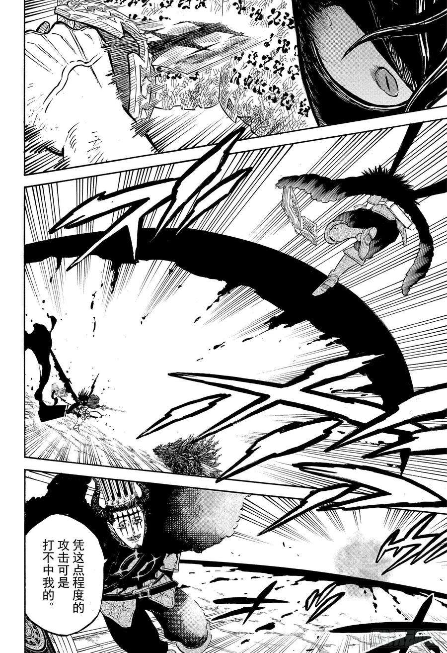 黑色四叶草243话 恶魔附身者VS恶魔附