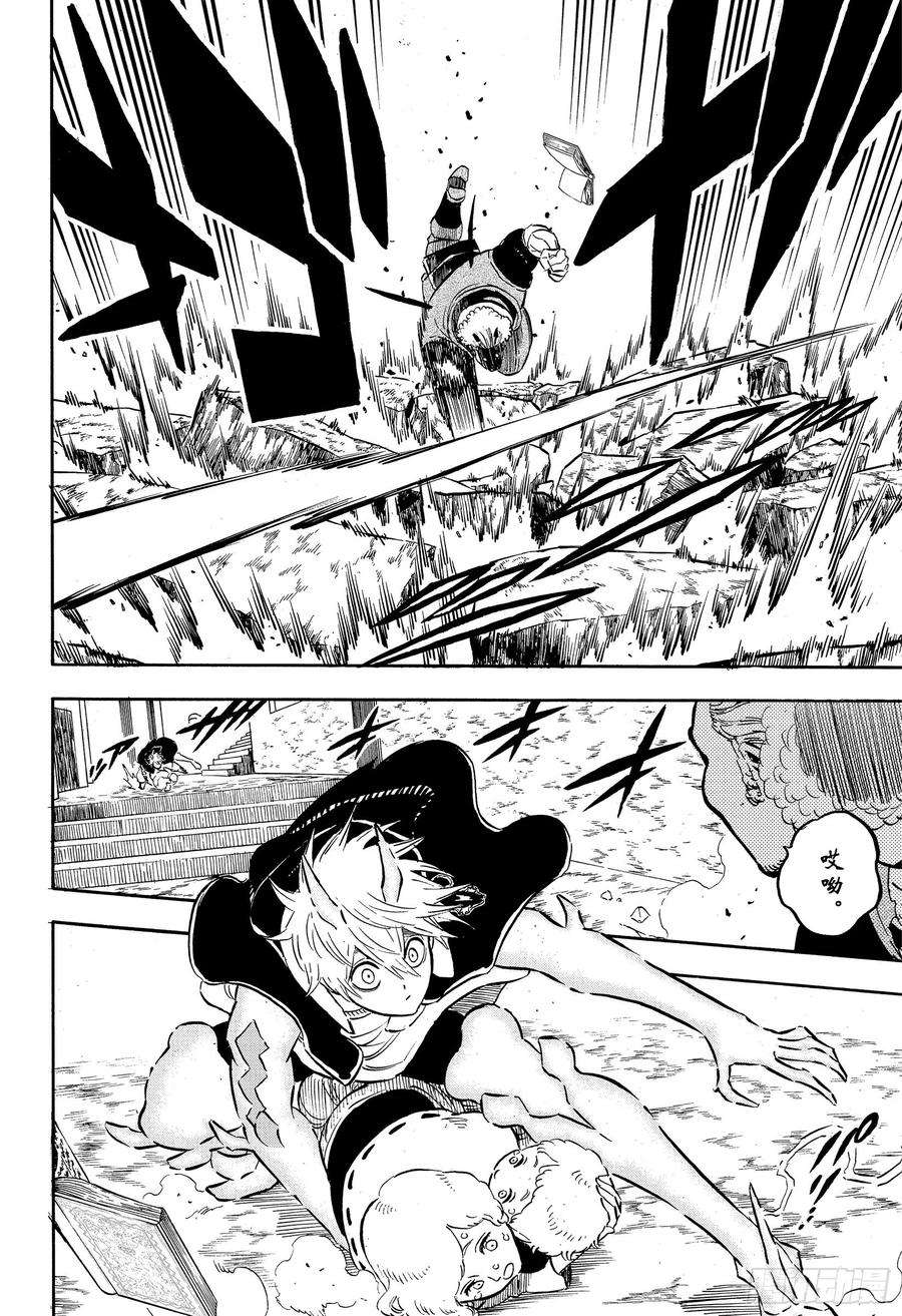 黑色四叶草247话 战场 红心王国