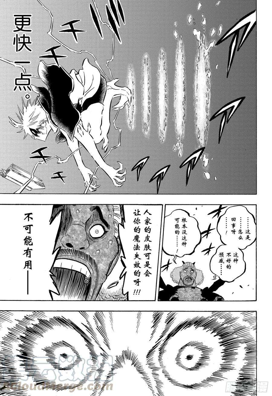 黑色四叶草248话 拉克VS斯文金