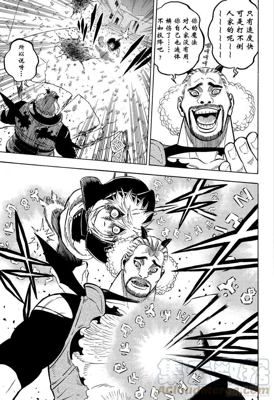 黑色四叶草248话 拉克VS斯文金