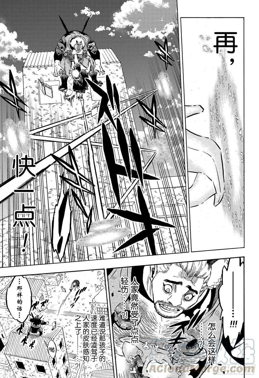 黑色四叶草248话 拉克VS斯文金