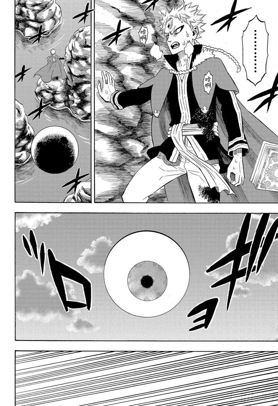 黑色四叶草249话 雷奥伯特VS西弗瓦