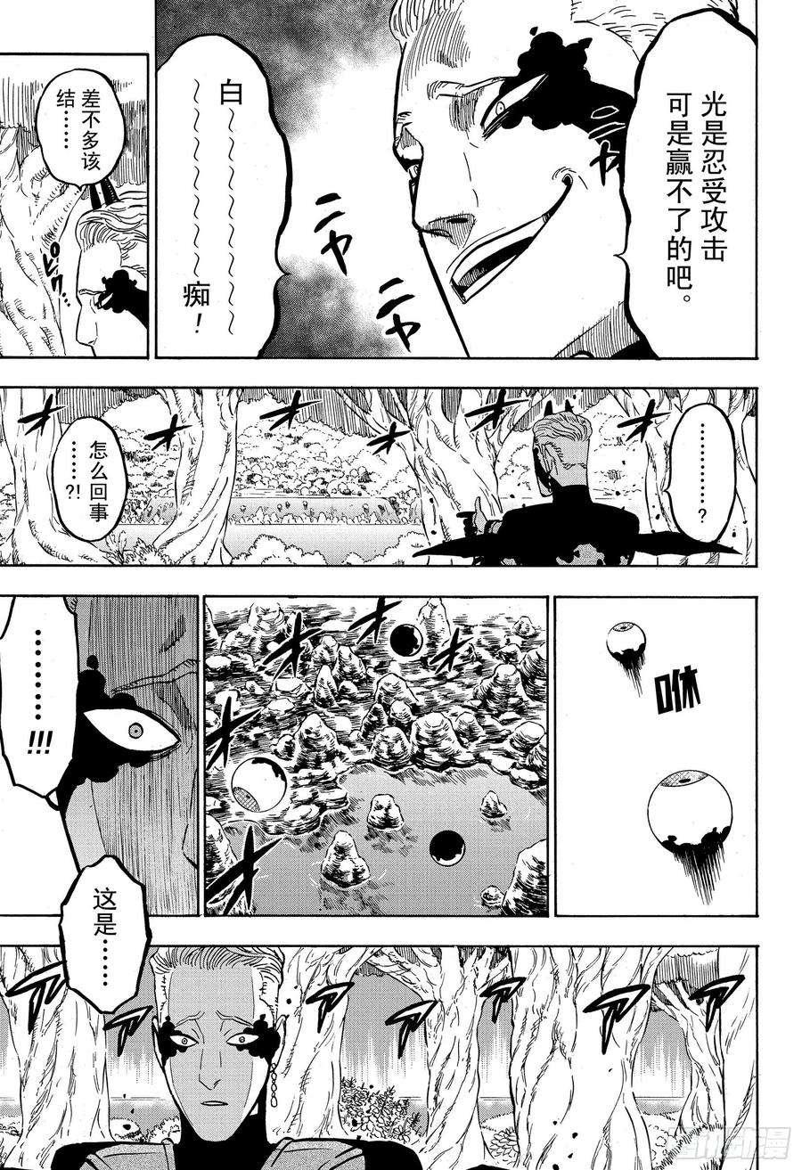 黑色四叶草249话 雷奥伯特VS西弗瓦