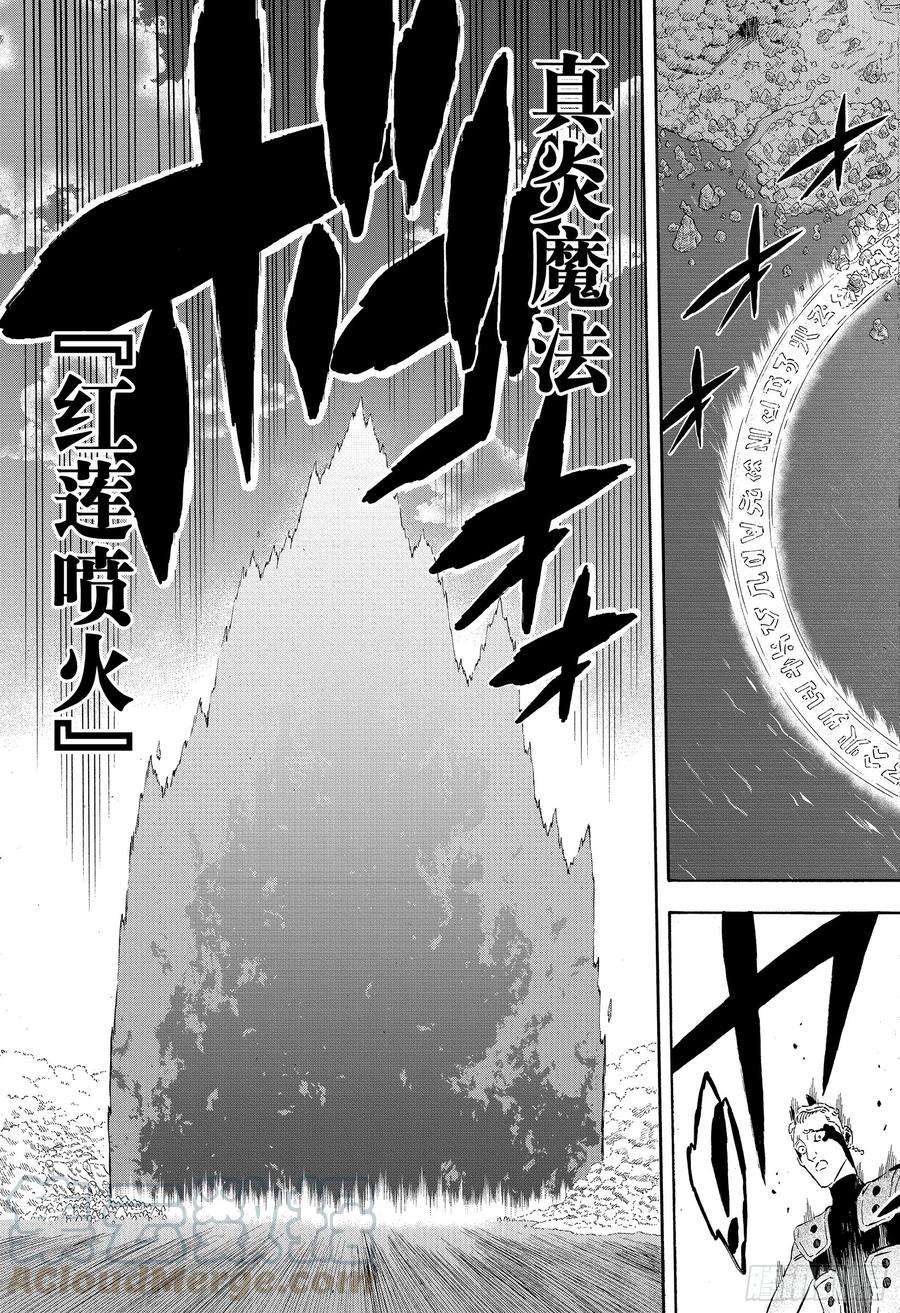 黑色四叶草249话 雷奥伯特VS西弗瓦