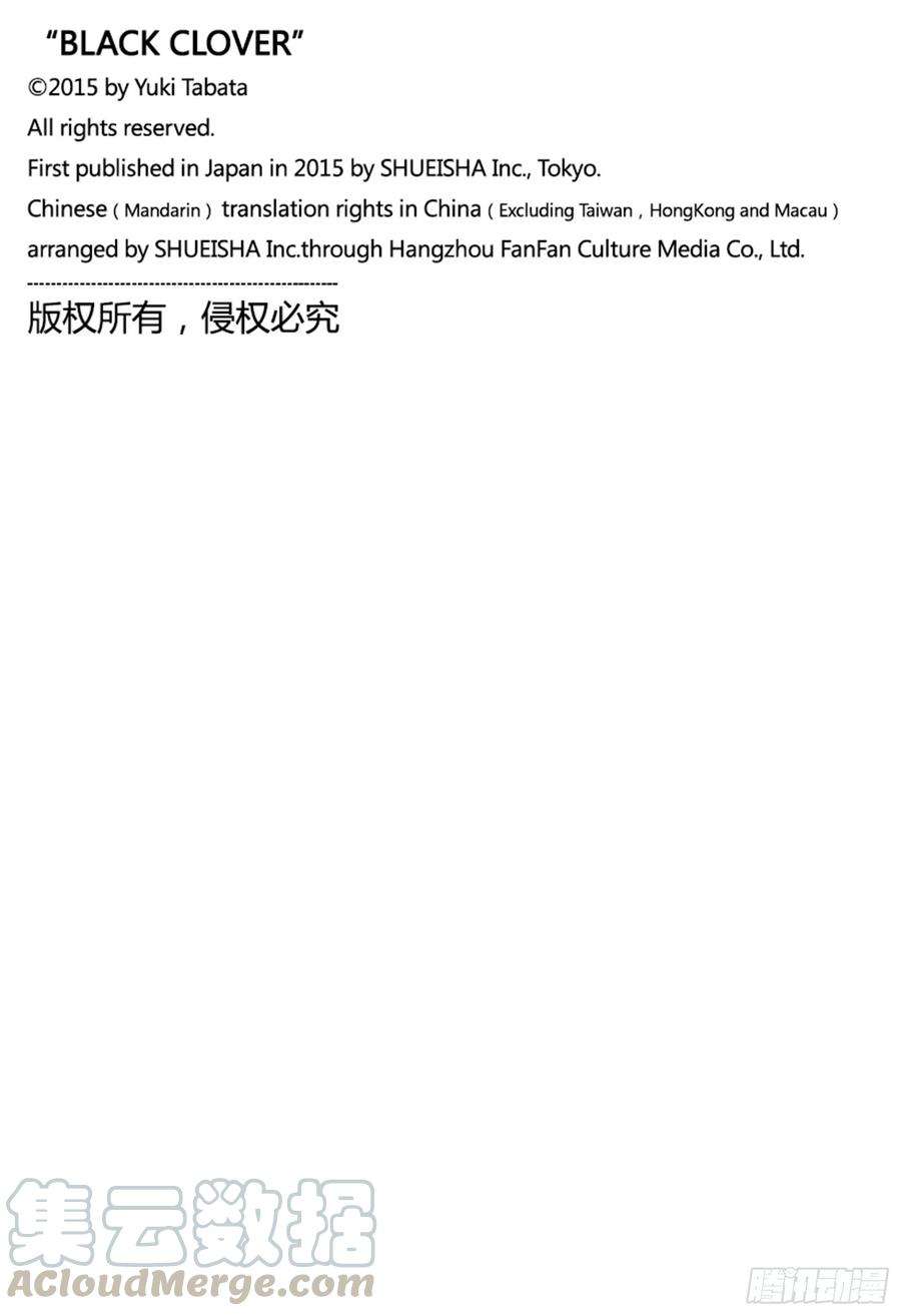 黑色四叶草251话 诅咒的恶魔